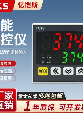 EKS忆恺斯温控仪表TC4S多种输入数字显示智能PID调节温控器