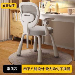 学习椅子久坐防滑幼儿园写作业儿童椅小学生家用书桌写字椅童座椅