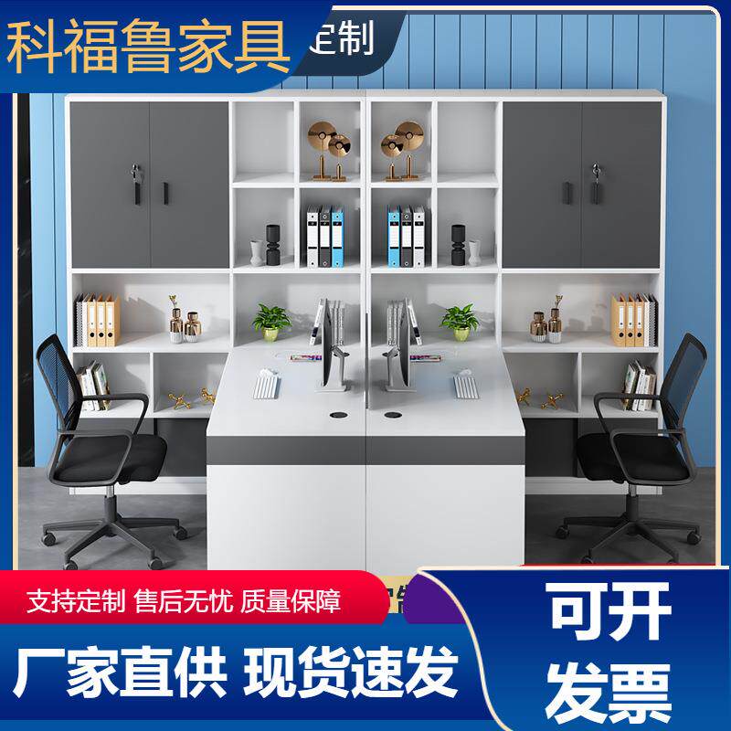 办公桌椅组合办公室4人位屏风工位财务办公桌双人面对面办公家具