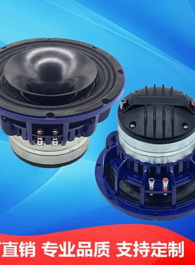 8寸钕磁同轴喇叭75芯高低音喇叭音响碳纤钕磁大号角扬声器单元