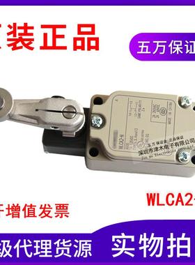 原装直立型限位开关WLCA2-N/WLCA2-2-N滚珠摆杆R38型