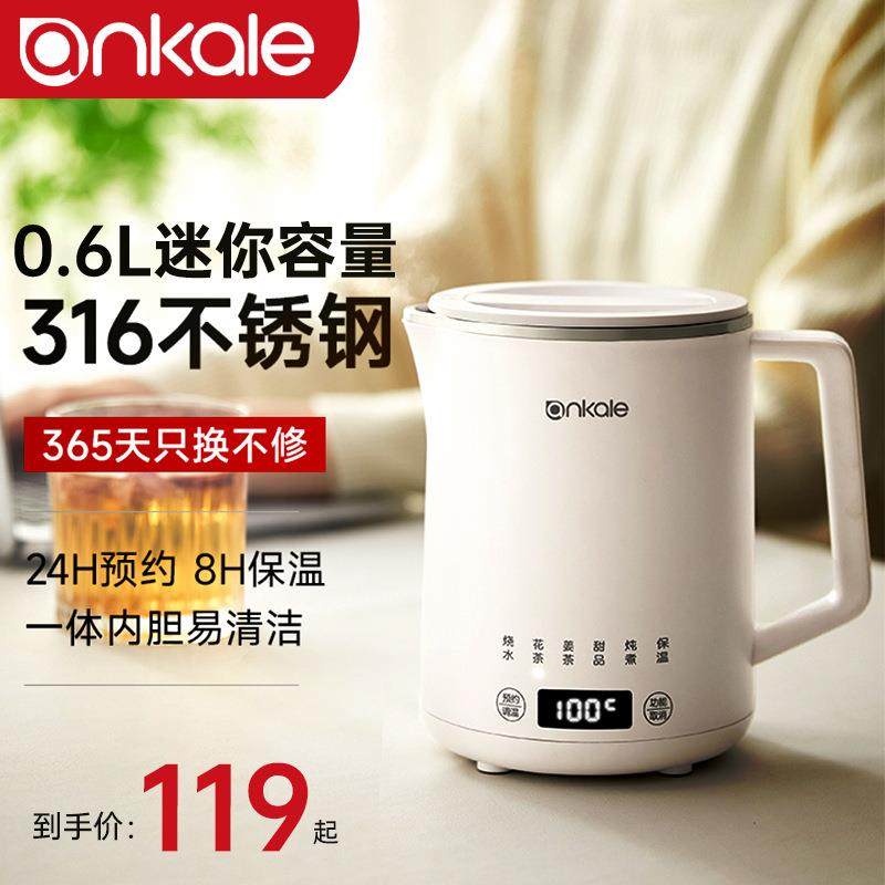 ankale智能便携式烧水壶保温一体旅行小型不锈钢迷你电热水壶恒温