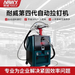 拉钉机气动送钉铆钉枪自动上料拉抽芯机自动送料气动拉铆钉机