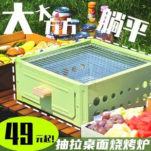 上林方围炉煮茶烤户外炊具不锈钢网摆摊烧烤炉直播间爆款烧烤架