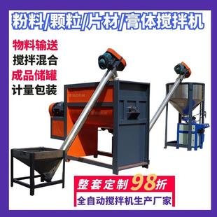 现货干粉卧式大型加热塑料烘干拌料桶化工粉体混合机搅拌机