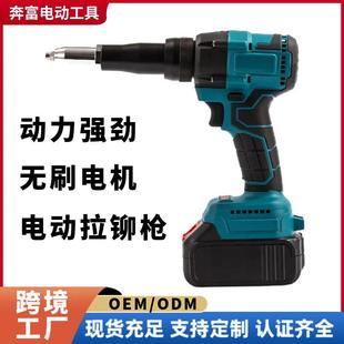 电动拉钉铆枪抽芯铆钉枪拉铆枪全自动螺母枪锂电拉丁枪柳冒卯钉抢