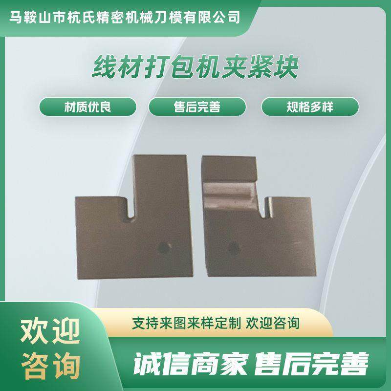 线材打包机加紧块打包机挑丝块线材打包机加紧块棒线材合金导辊,纺织面料/辅料/配套,纺织机械配件,淘宝优惠券,粉丝福利购,淘宝优惠卷