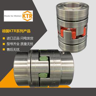 KTR弹性体梅花垫ROTEX75906548554238242819开天联轴器