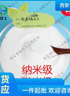 纳米级羟基磷灰石羟基磷灰石原料粉200nm60nm40nm20nm多种规格