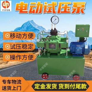 4DSY-2.5电动试压泵电动试压泵管道打压矿用电动试压泵打水压