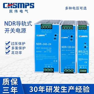 120W EDR 24V240W75W直流12V卡轨电源 开关电源NDR 导轨式