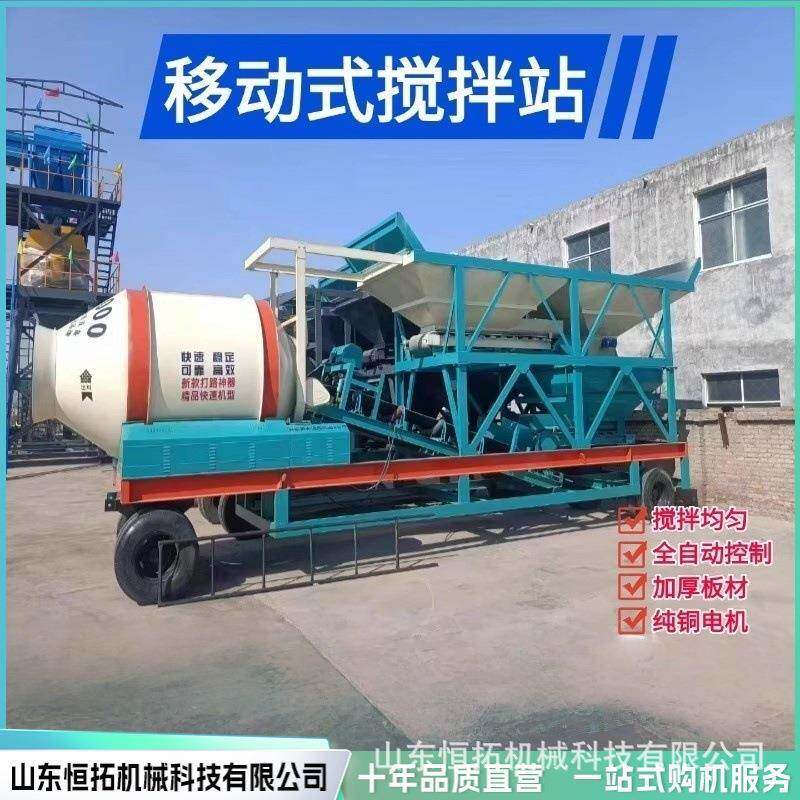 水泥砂石搅拌机移动式水稳拌合站环保型商砼站建筑机械设备拌合站