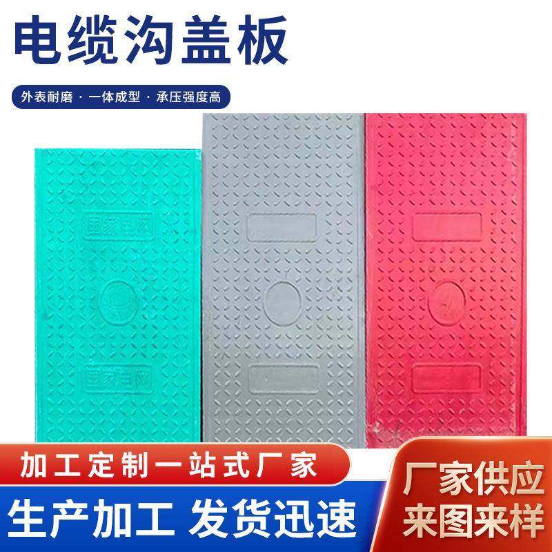 复合树脂电缆沟盖板500*900弱电井盖扣槽电力井盖树脂井盖,纺织面料/辅料/配套,纺织机械配件,淘宝优惠券,粉丝福利购,淘宝优惠卷