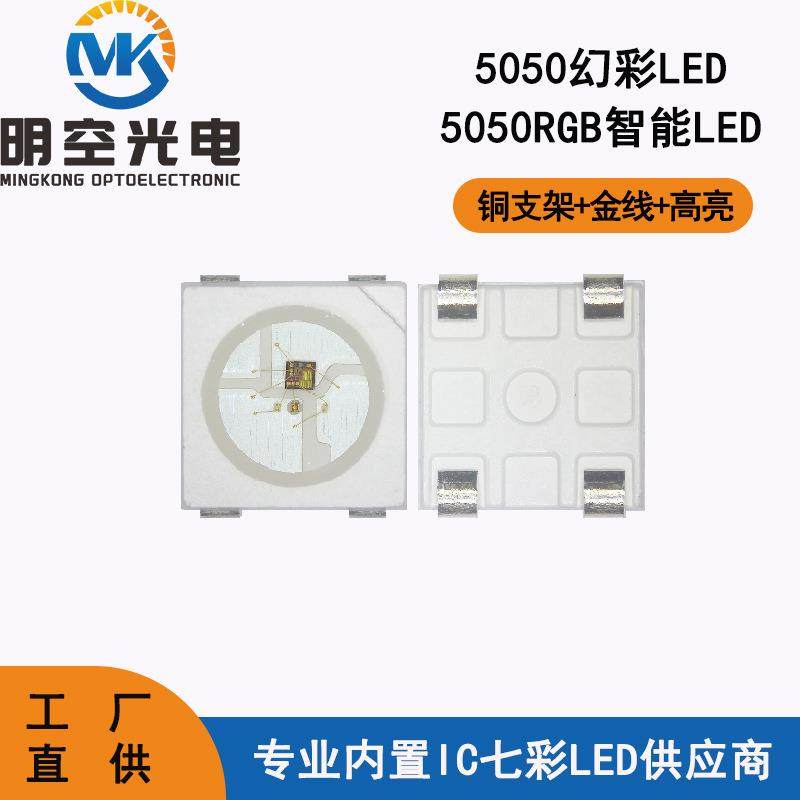 5050幻彩灯珠5050内置IC七彩灯珠2812LED6812LEDLED幻彩灯珠,纺织面料/辅料/配套,纺织机械配件,淘宝优惠券,粉丝福利购,淘宝优惠卷