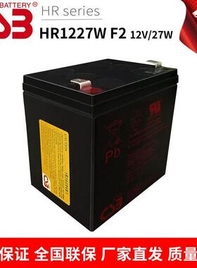 CSBHR1227W12V12V6AH12VH12V27W电瓶免维护铅酸蓄电池