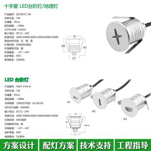楼梯台阶踏步灯户外防水12V地脚灯LED墙角灯走廊过道IP67地埋灯1W