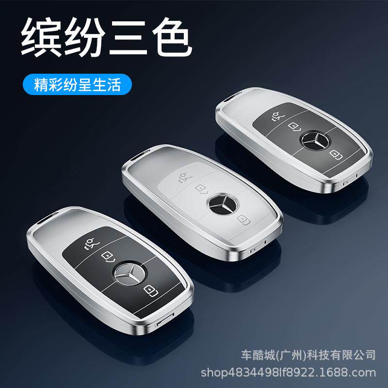 适用奔驰钥匙套e300l高档c260l扣glc200壳A200包c200l车用gls内饰