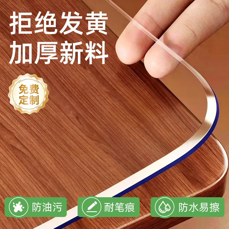 透明pvc桌布餐桌垫子防水防烫防污防油加厚软玻璃透明桌垫保护垫