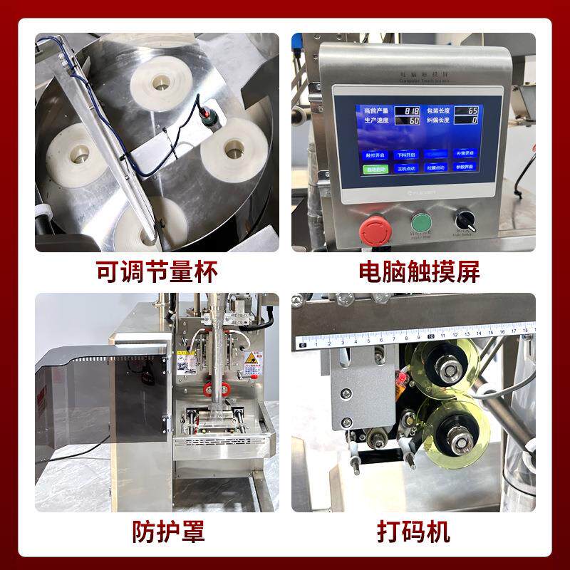 全自动量杯颗粒包装机五谷杂粮咖啡坚果干燥剂串珠定量灌装包装机