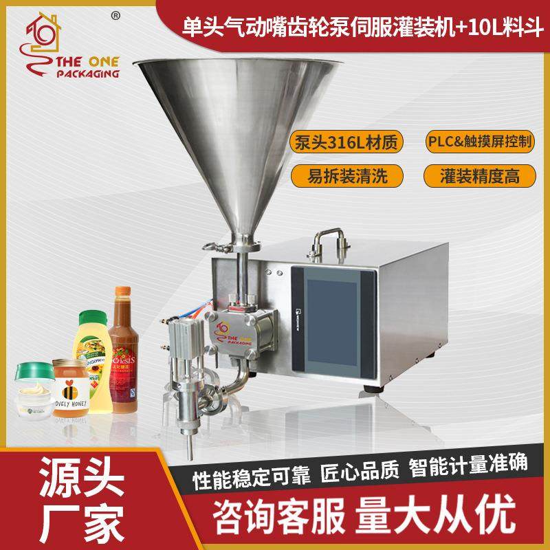 牙膏洁面乳眼霜定量灌装分装机 伺服电机台式单头气动嘴灌装机,办公设备/耗材/相关服务,灌装机,淘宝优惠券,粉丝福利购,淘宝优惠卷