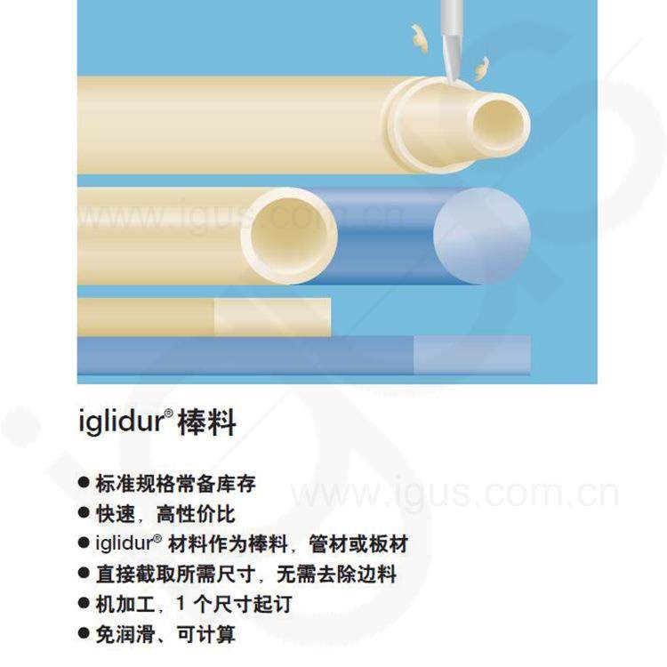 易格斯igus高强度耐磨尼龙棒、pom、peek、四氟棒料SFTJ,五金/工具,塑料棒,淘宝优惠券,粉丝福利购,淘宝优惠卷