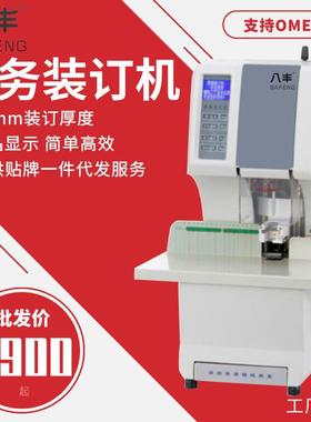 装订机BF-500A全自动会计凭证电动打孔器热熔胶管文件档案打孔机