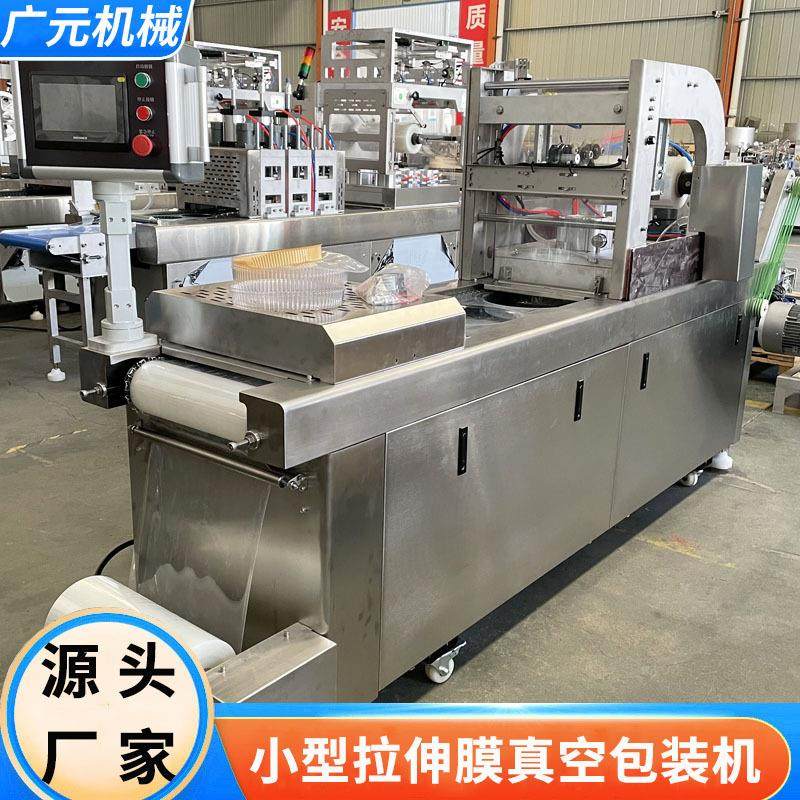 免浆鱼片小型拉伸膜真空包装机占地少 开背鱼全自动包装机 真空机,办公设备/耗材/相关服务,封口机,淘宝优惠券,粉丝福利购,淘宝优惠卷