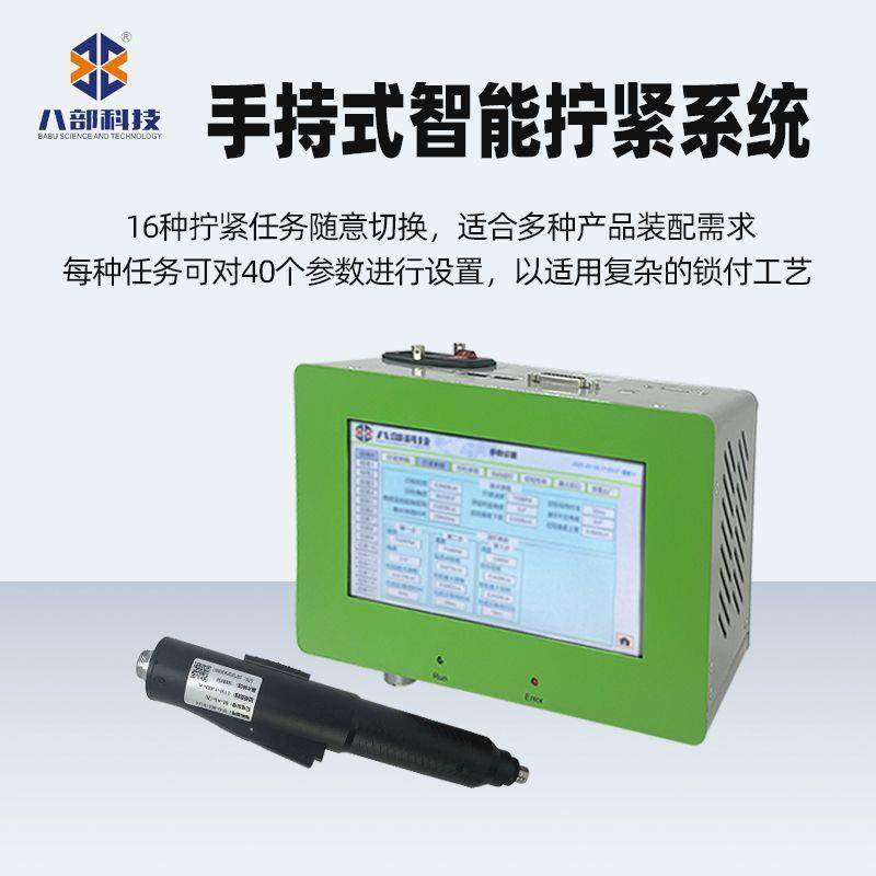 八部手持式智能电批锁付系统无刷电动螺丝刀转速扭力可调节起子机,五金/工具,电动螺丝批,淘宝优惠券,粉丝福利购,淘宝优惠卷