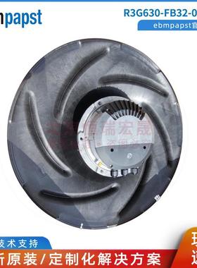 R3G630-FB32-03 ebmpapst 3700W MAU空调 EC节能风机 可配控制器