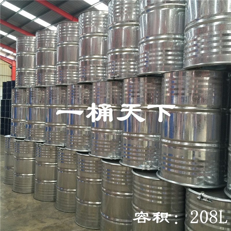 200升208L镀锌大开口 敞口化工大铁桶 抱箍钢桶 一桶天下