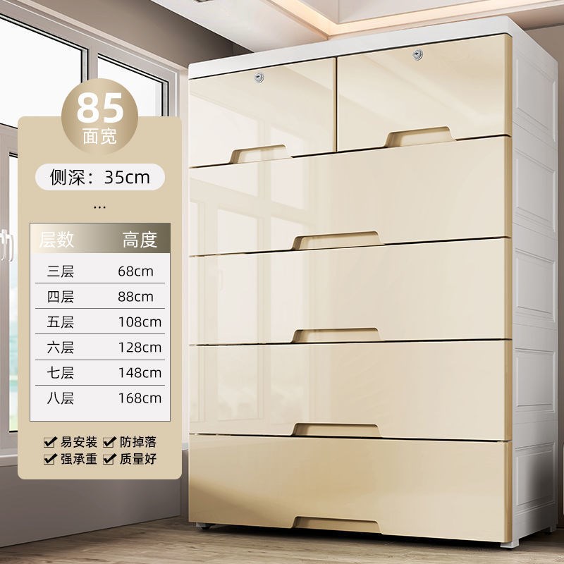 加厚抽屉式收纳柜特大85宽塑料储物柜多功能整理柜简易衣柜五斗柜