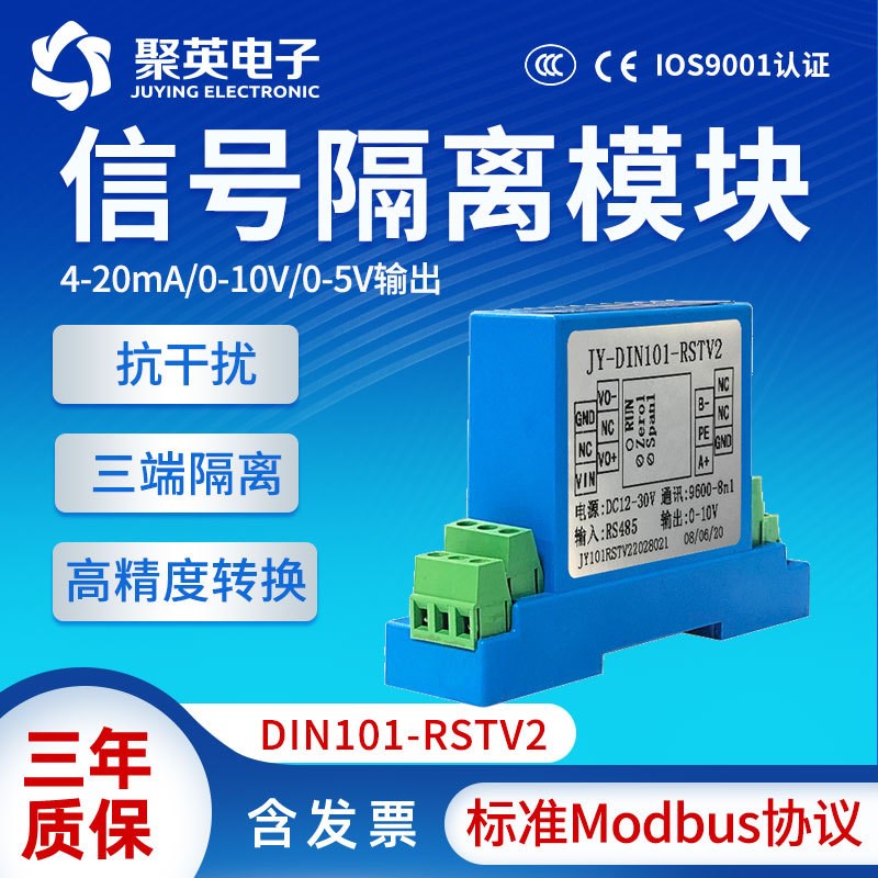 一进二出无源信号隔离器直流电流分配模拟量模块4-20mA转0-10/5V