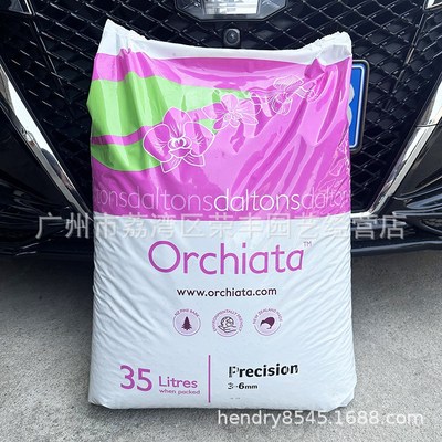 新西兰奥科特Orchiata树皮 兰花植料多肉营养土 松树皮35升