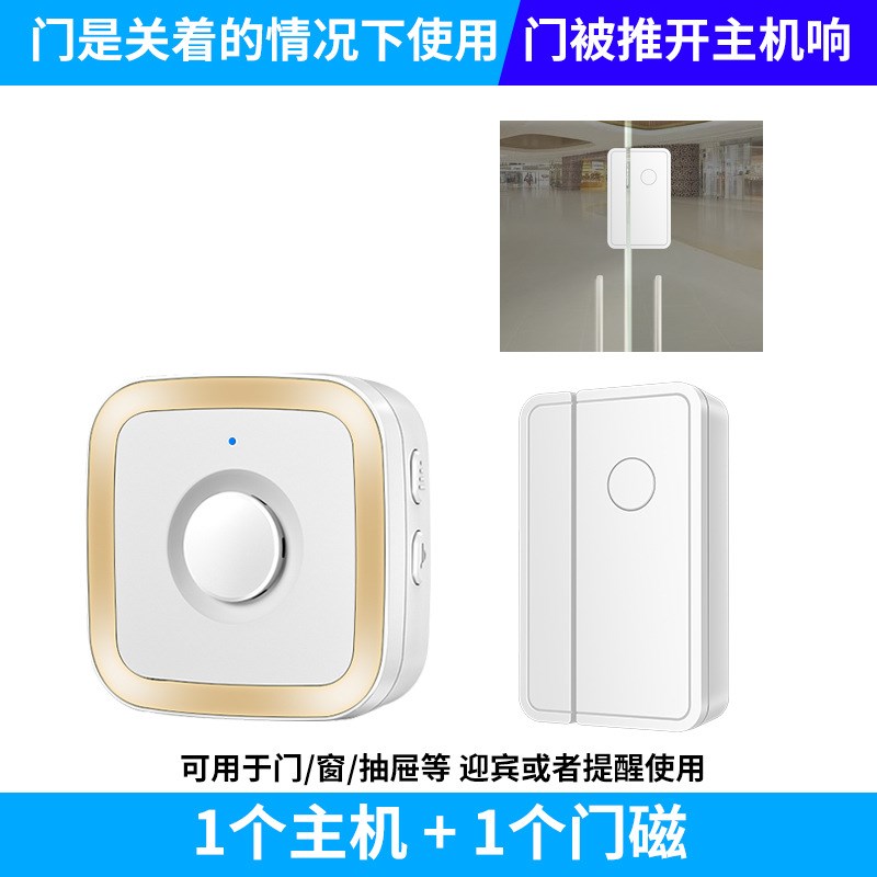 分体式欢迎光临感应器店铺进门感应门铃迎宾器语音提示报警器商用