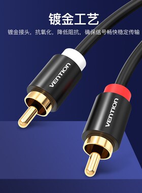 威迅R06系列2RCA公对公音频线金属款黑色1-3米连接线有线aux线