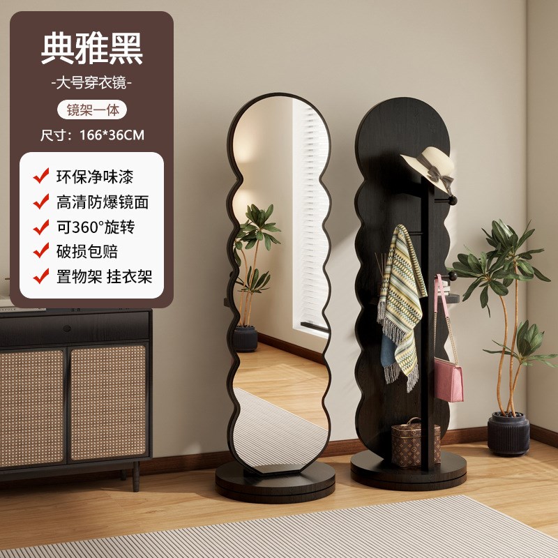 波浪旋转全身镜落地镜家用卧室试衣大镜子带挂衣帽架一体穿衣镜