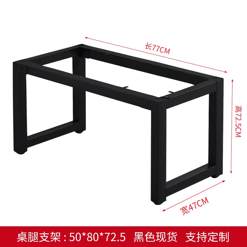铁艺桌腿支架办公桌脚架台架桌子腿桌架支撑架会议架子金属餐桌腿