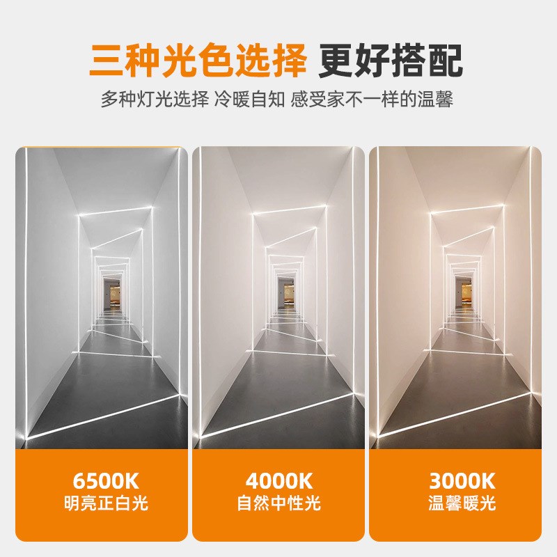 三色线形灯嵌入铝槽带边灯槽客厅吊顶双眼皮线型条形线性线条灯带