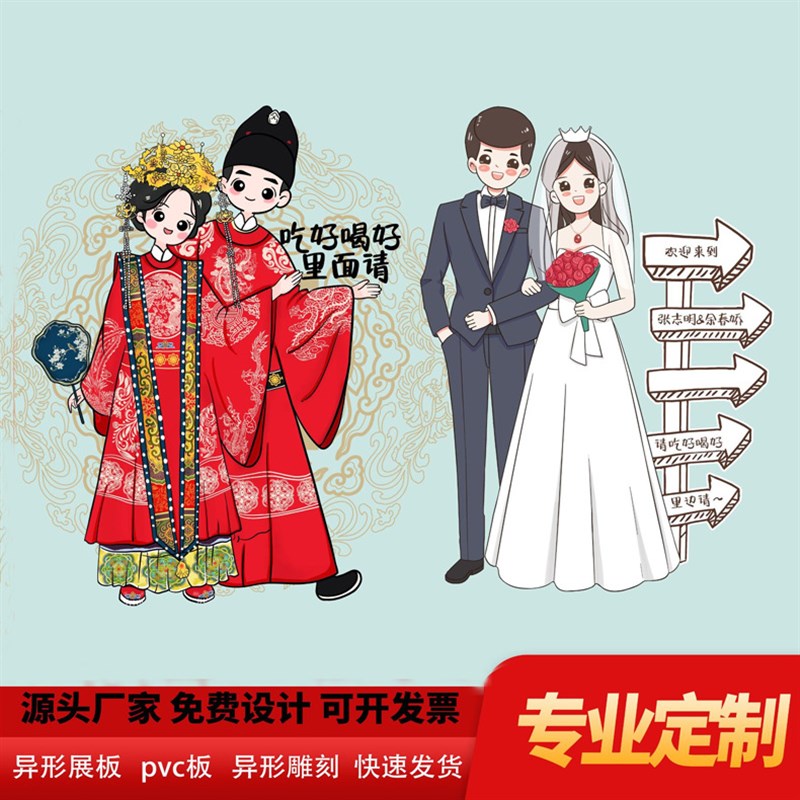 订婚迎宾牌水牌结婚婚礼布置答谢宴门口指引牌展示立牌kt板