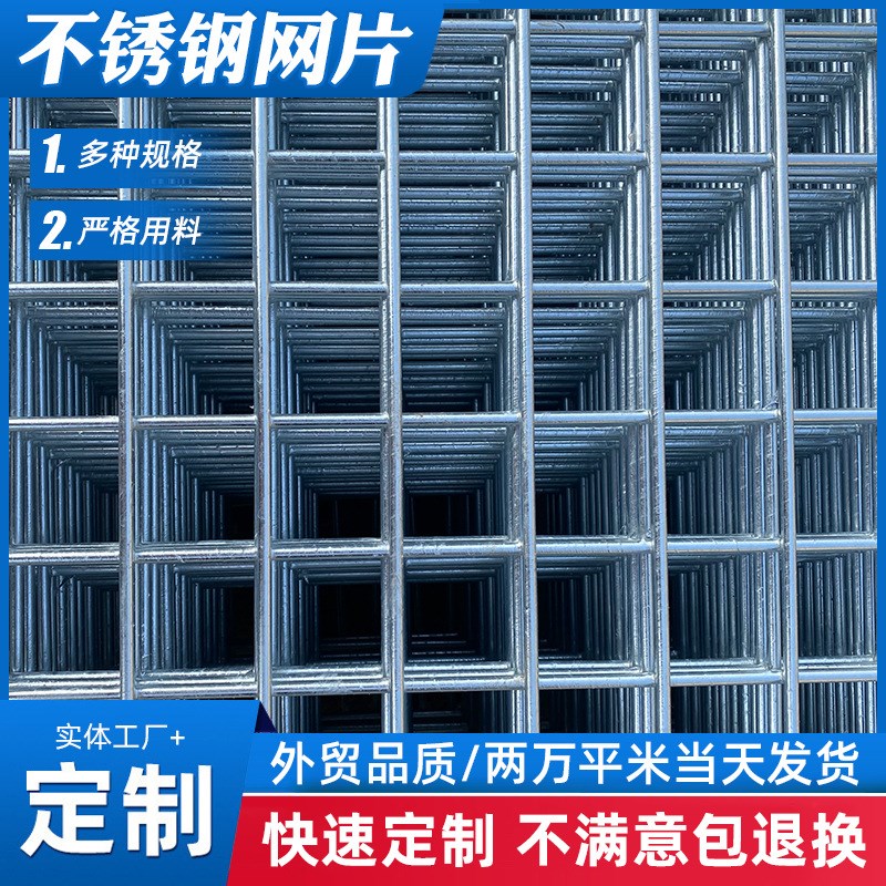 供应电焊铁丝网片 建筑钢丝网 养殖隔离网 加粗狗笼不锈钢电焊网