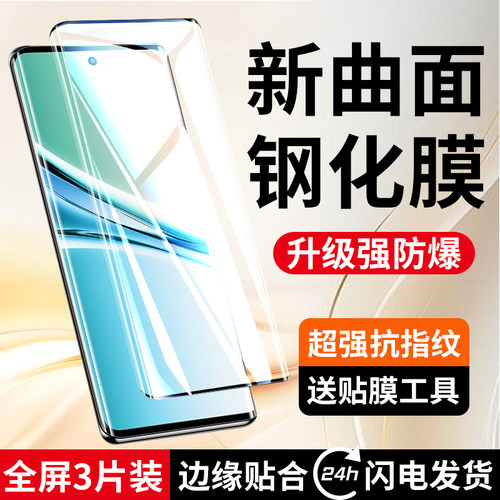 适用红米note14pro钢化膜全屏覆盖note15pro+手机贴膜防指纹redminote13pro曲屏防摔高清por新款秒贴保护玻璃