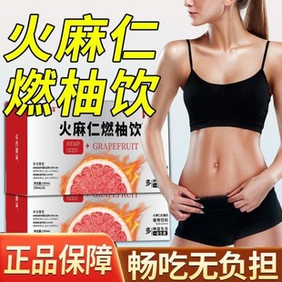 轻活抖音同款火麻仁燃柚植物饮料轻活正品红柚直播款益生元正品