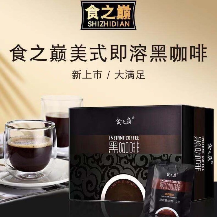 食之巅云南农科院咖啡速溶美式咖啡粉0脂0蔗糖冷热双泡速溶黑咖啡