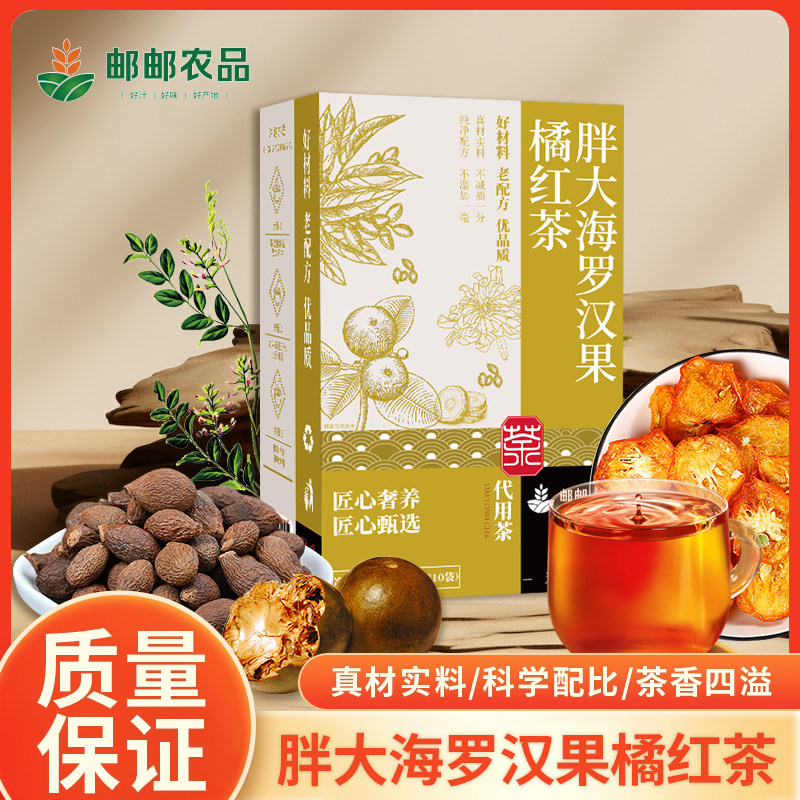 胖大海罗汉果橘红茶草本茶香独立组合茶包枇杷菊花茶嗓子喉咙痛