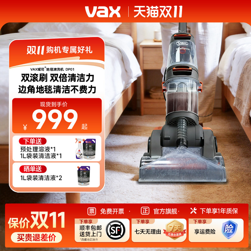 Vax域司商家用地毯清洗机台球厅酒店专用大吸力清洁神器抽吸一体