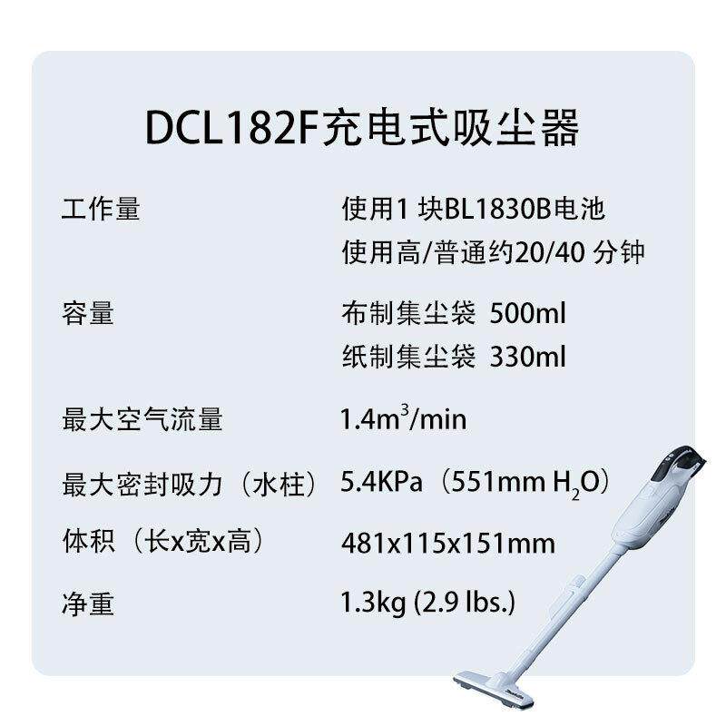 牧田 DCL182F 充电式吸尘器 家用 车载 吸尘器