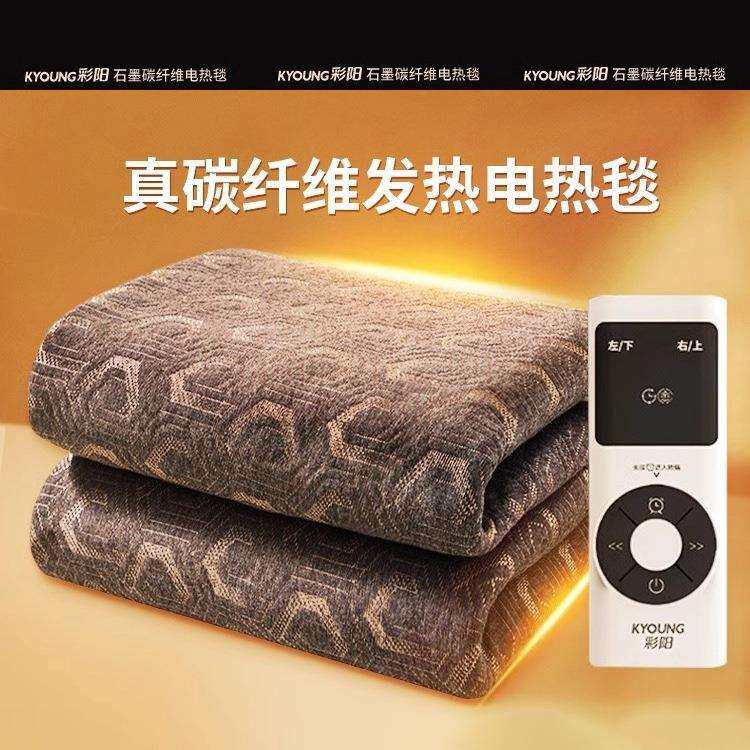 彩阳碳纤维电热毯双人双控单人电褥子调温家用安全