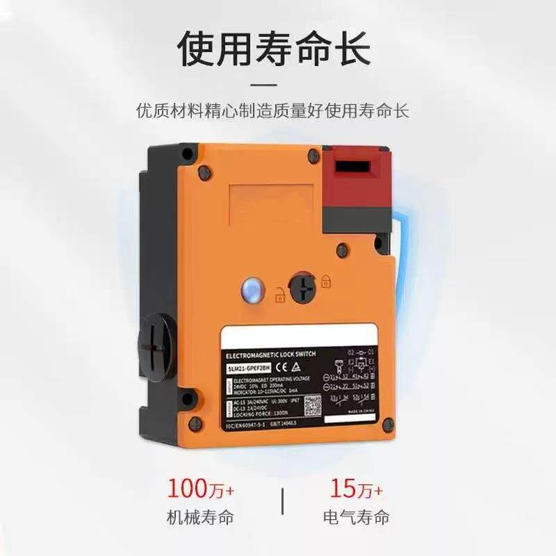 SLM21安全门锁系列安全门开关多触点电磁锁自动工业设备专用