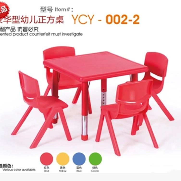 塑料正方桌豪版学生桌椅 桌脚可调整 幼儿园儿童桌YCY-002-2