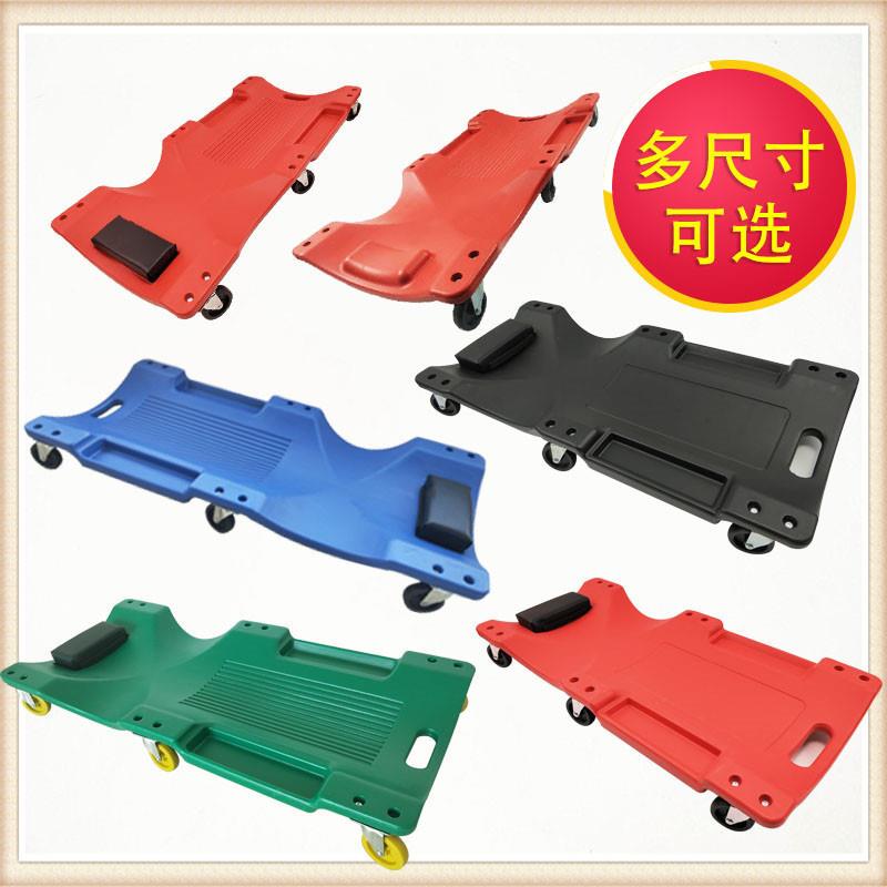 汽车维修躺板汽保工具寸加厚款底盘修车滑板车睡板新款踏板